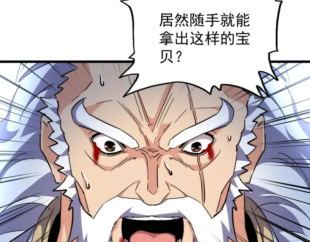 第217话 七家主 第11页