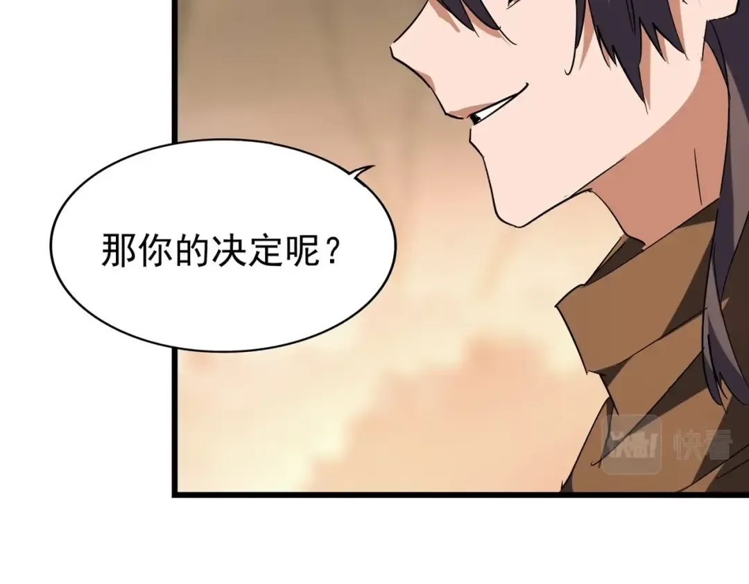 第217话 七家主 第13页