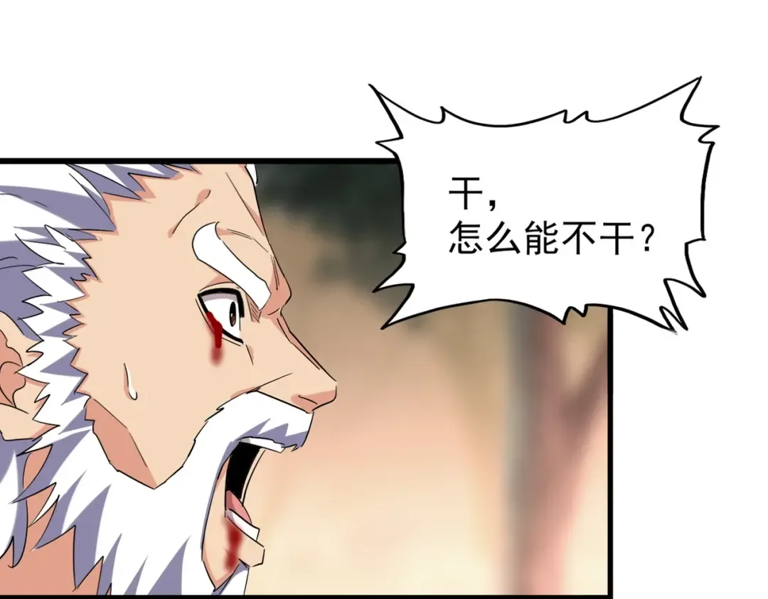 第217话 七家主 第14页