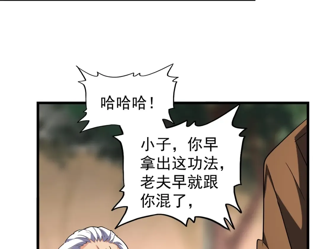 第217话 七家主 第15页