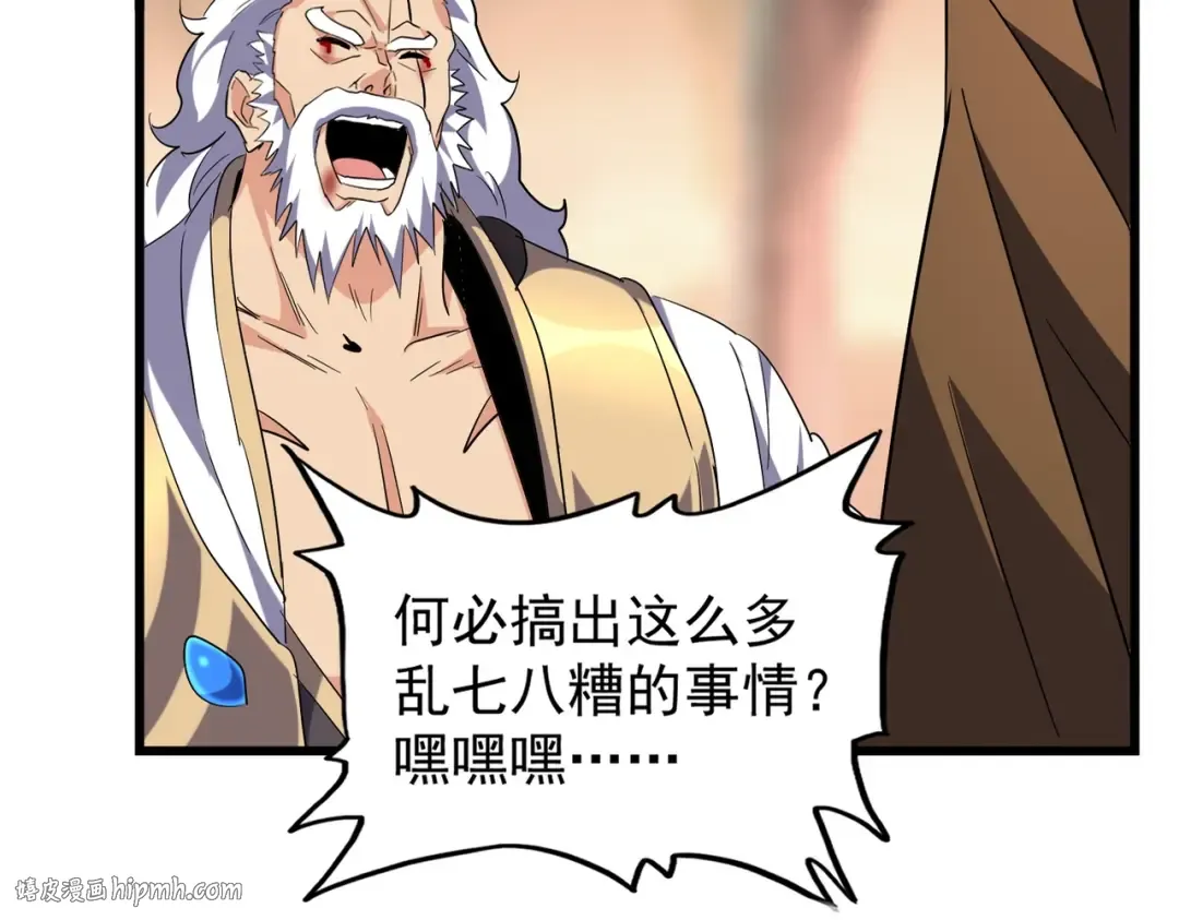 第217话 七家主 第16页