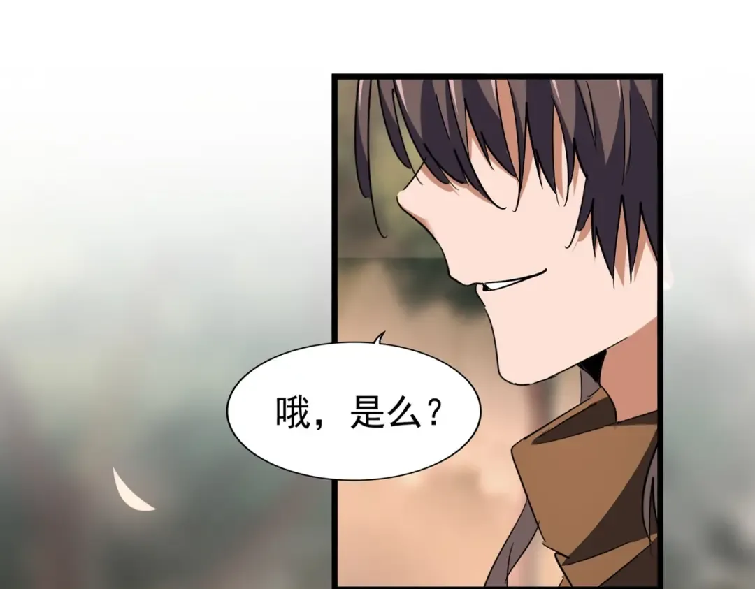 第217话 七家主 第17页