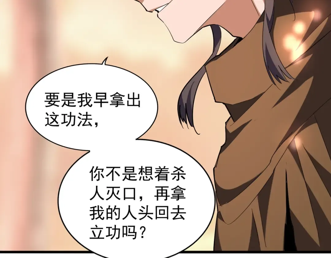 第217话 七家主 第19页