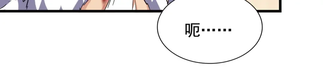 第217话 七家主 第21页