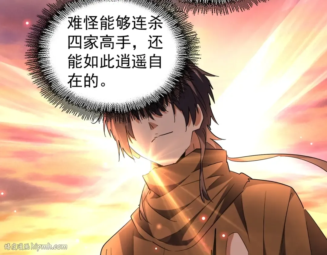 第217话 七家主 第24页