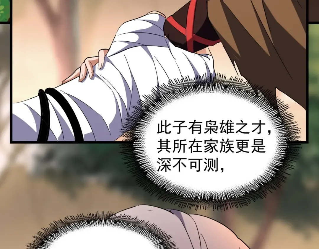 第217话 七家主 第26页