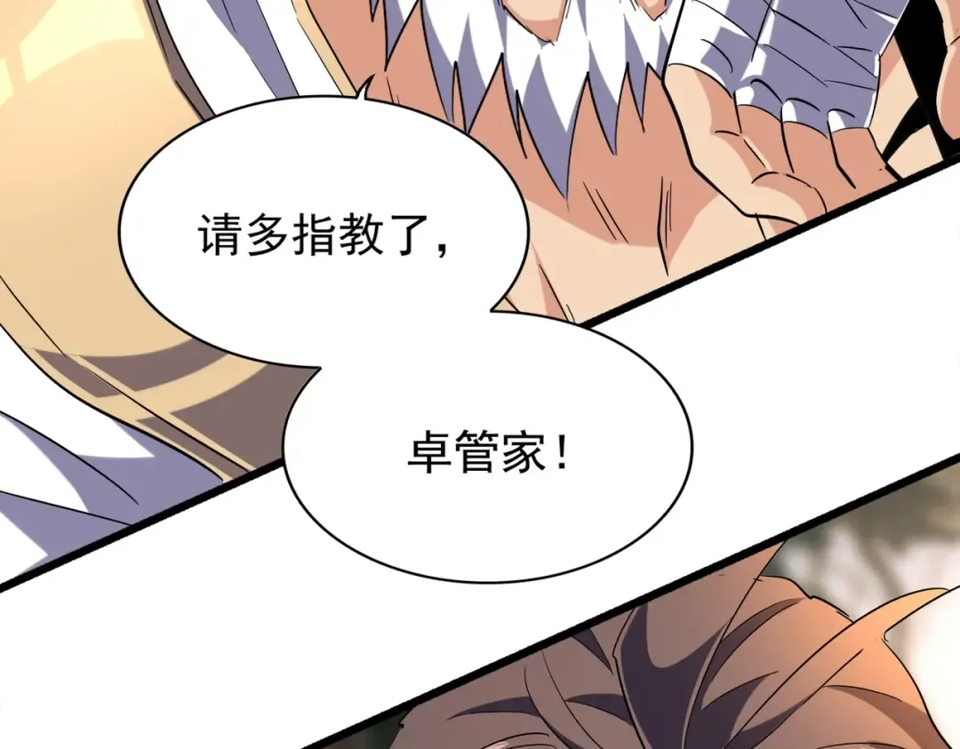 第217话 七家主 第28页