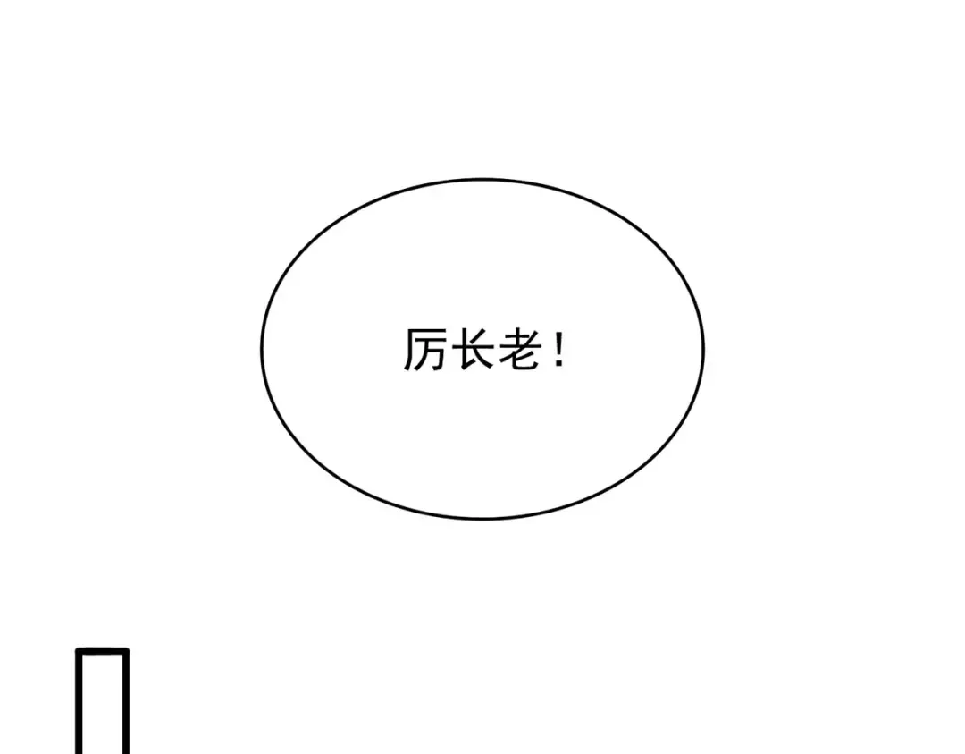 第217话 七家主 第31页
