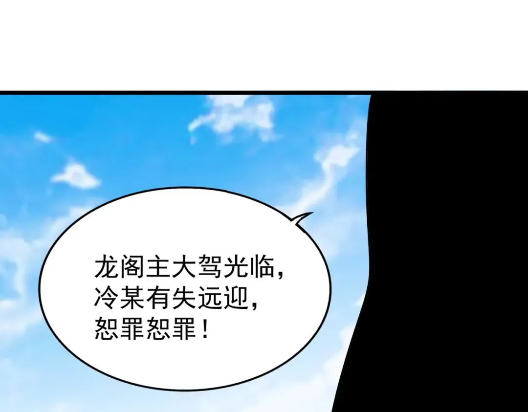 第217话 七家主 第45页