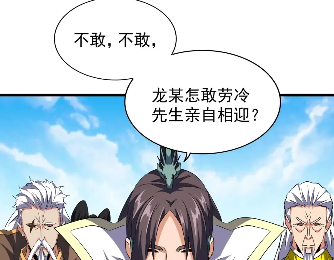 第217话 七家主 第47页