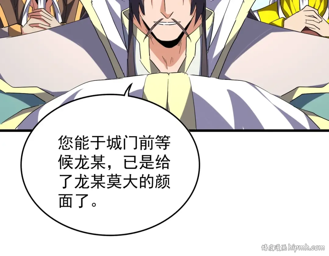 第217话 七家主 第48页