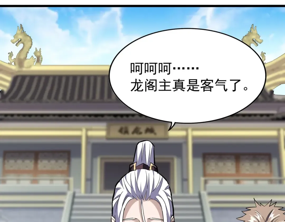 第217话 七家主 第49页