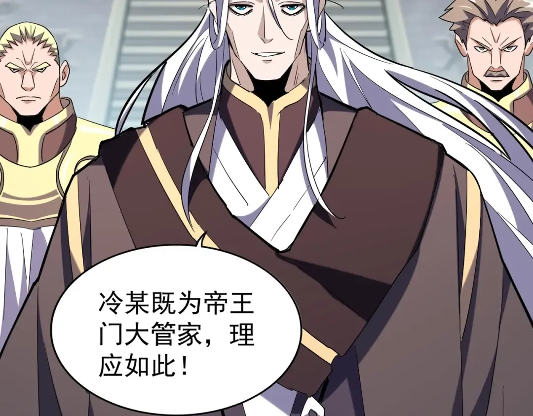 第217话 七家主 第50页