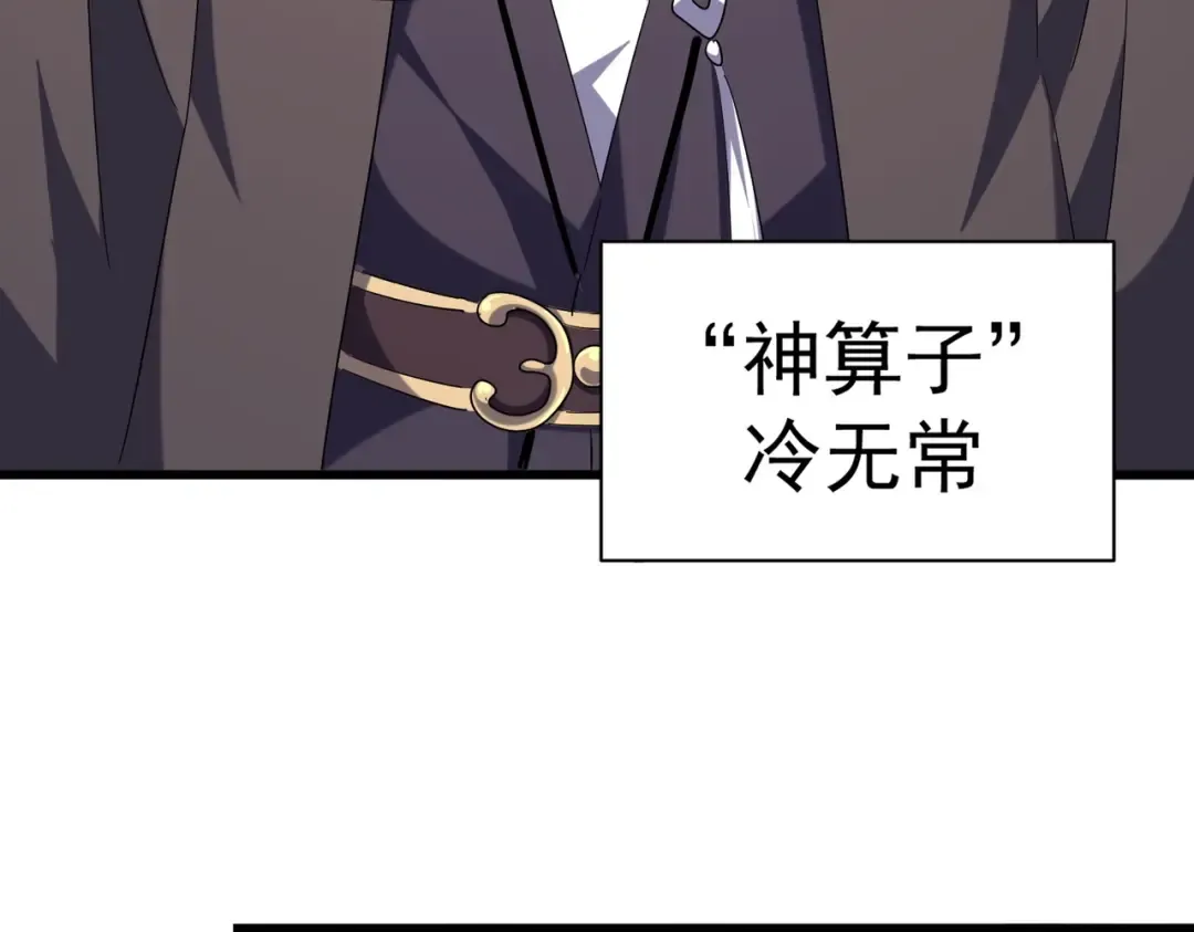 第217话 七家主 第51页