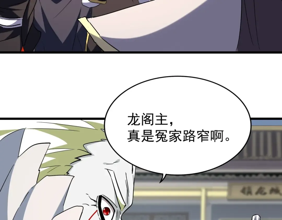 第217话 七家主 第59页