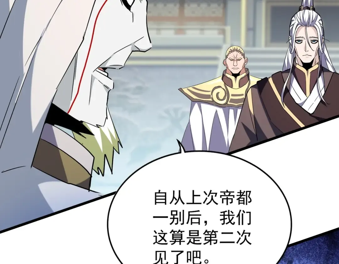 第217话 七家主 第60页