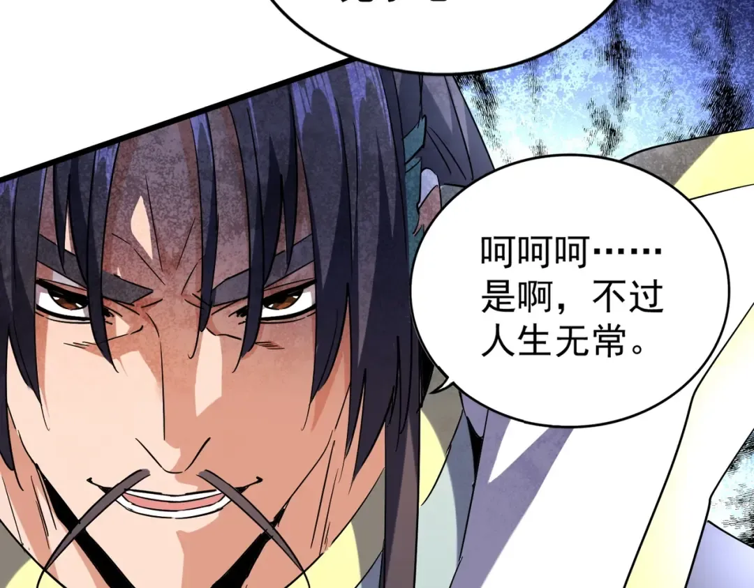 第217话 七家主 第61页