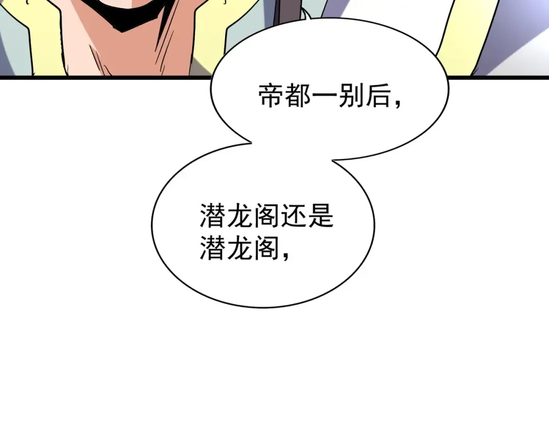 第217话 七家主 第62页
