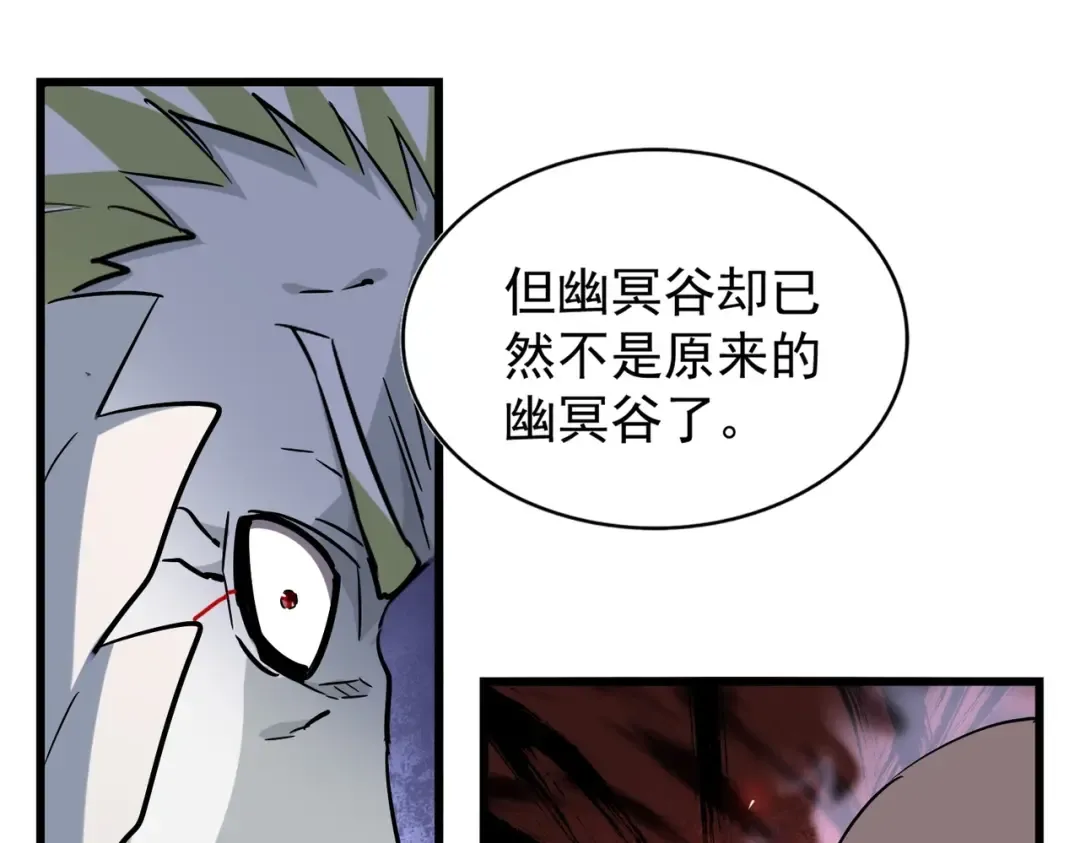 第217话 七家主 第63页