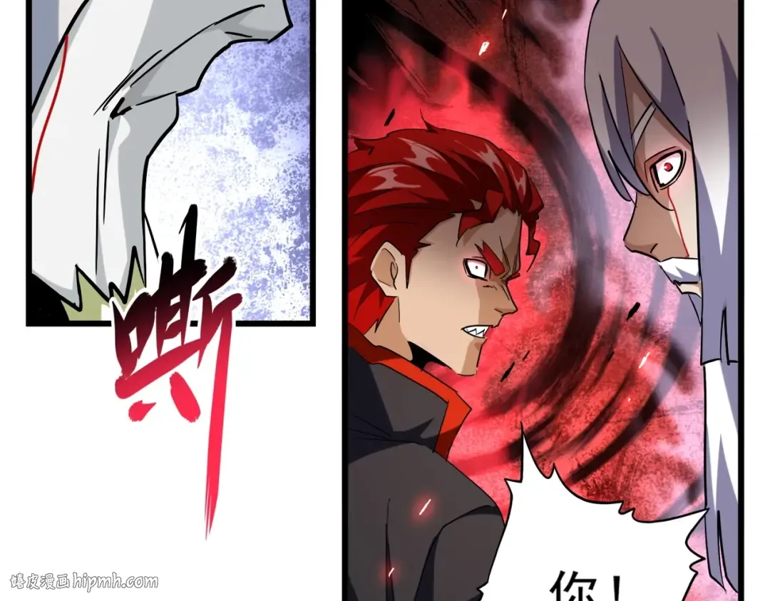 第217话 七家主 第64页