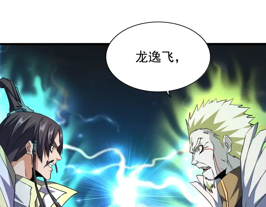 第217话 七家主 第66页