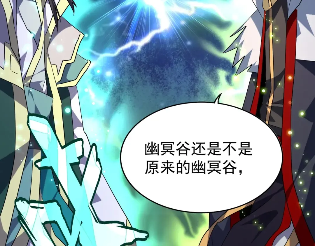 第217话 七家主 第67页