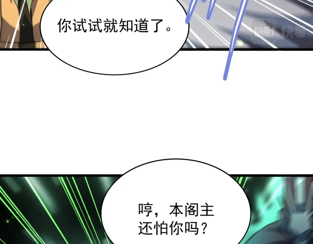 第217话 七家主 第70页