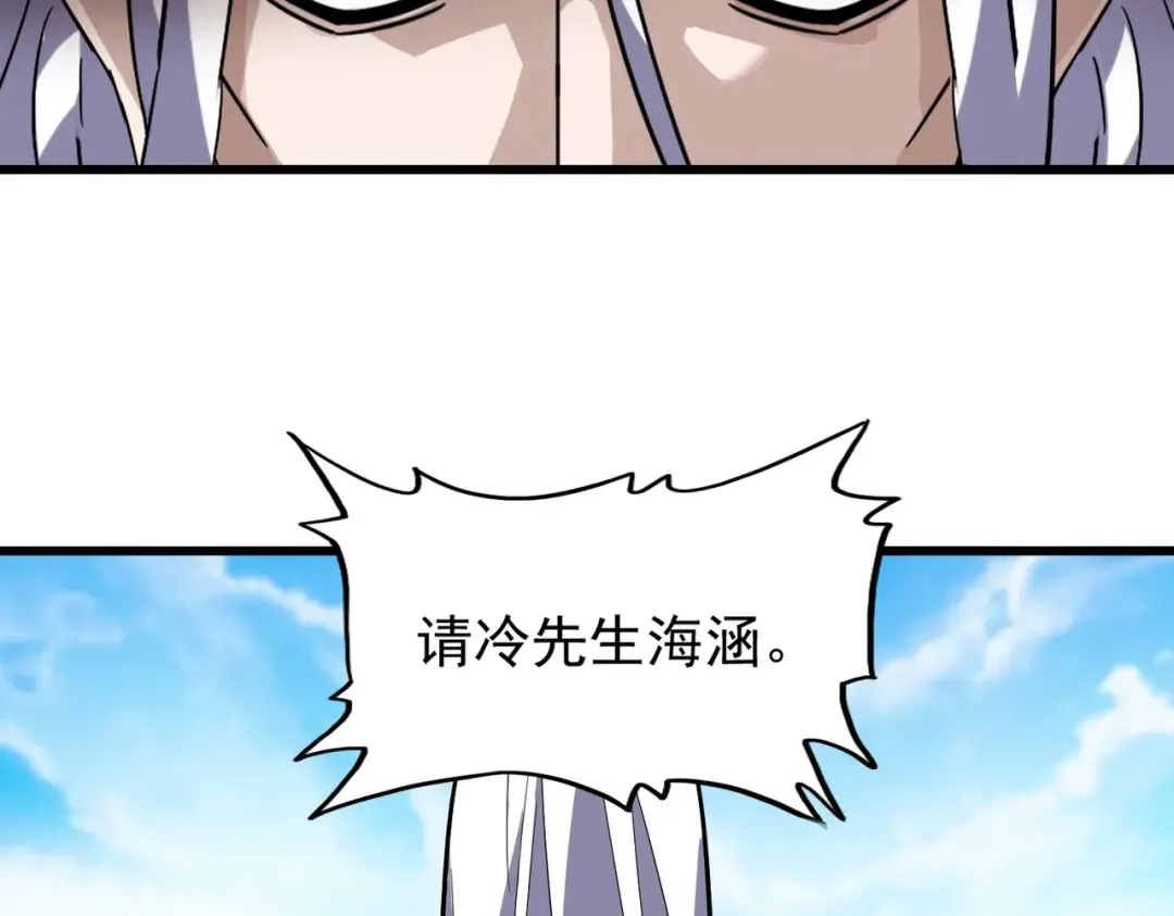 第217话 七家主 第86页