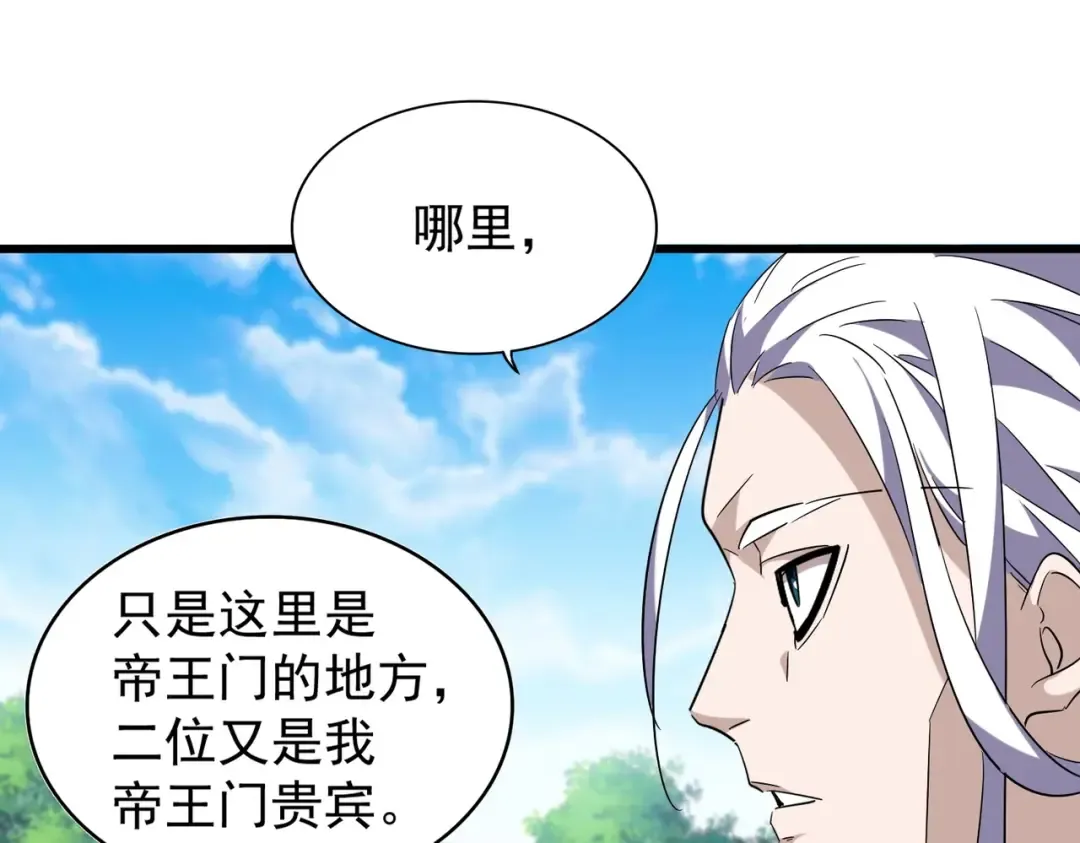 第217话 七家主 第89页