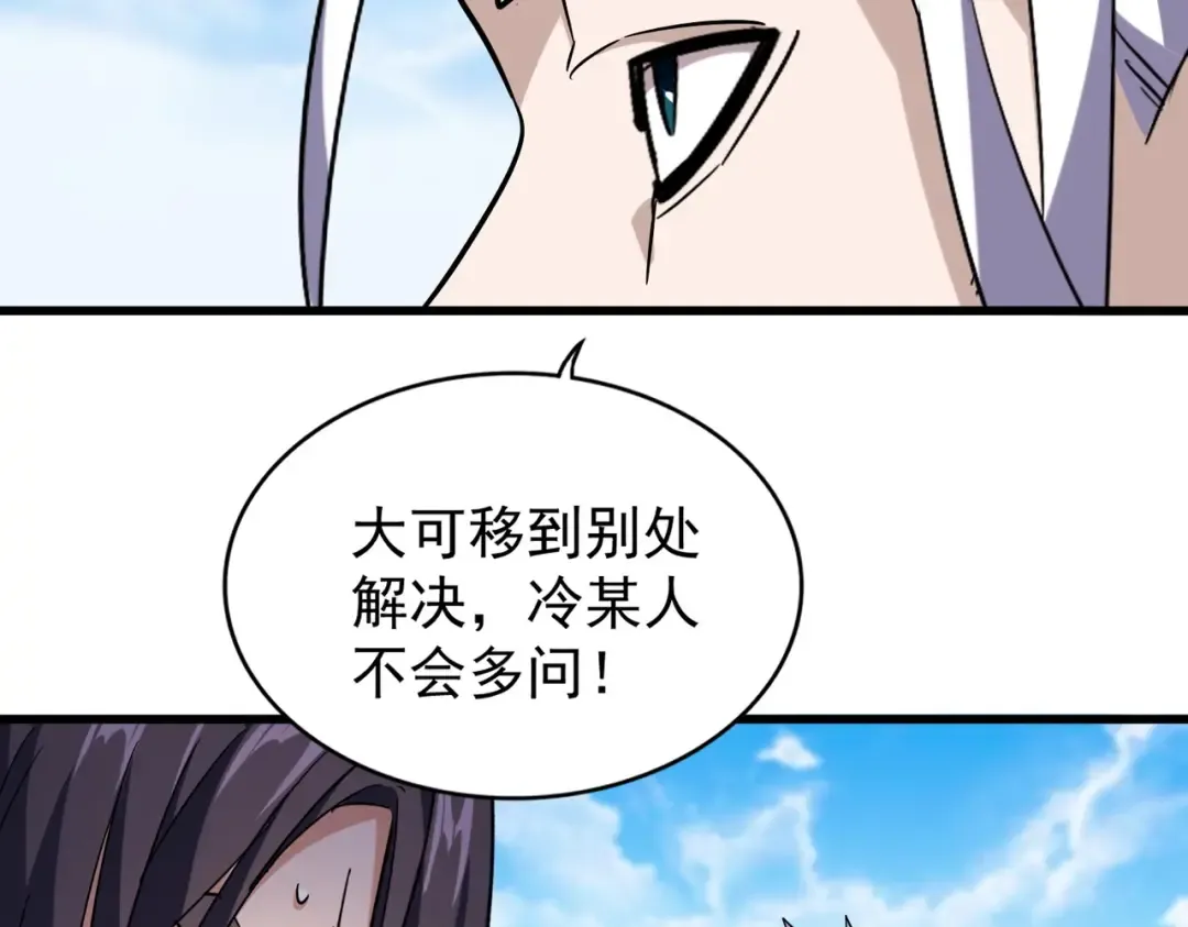 第217话 七家主 第91页