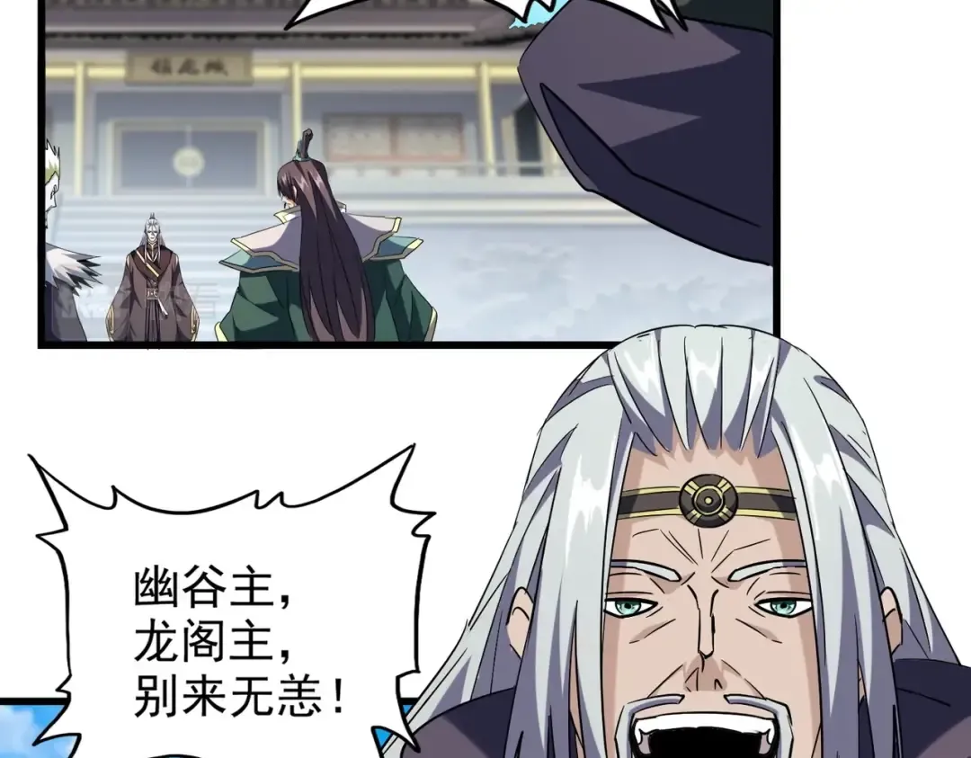 第217话 七家主 第93页