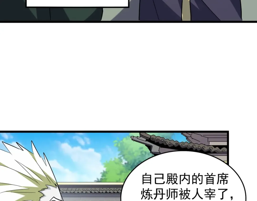 第217话 七家主 第95页