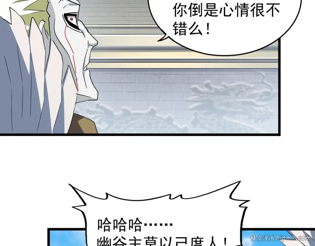 第217话 七家主 第96页