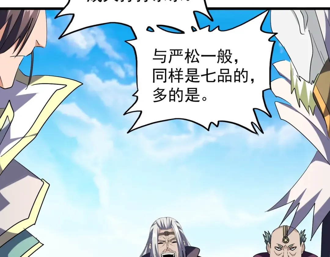 第217话 七家主 第98页