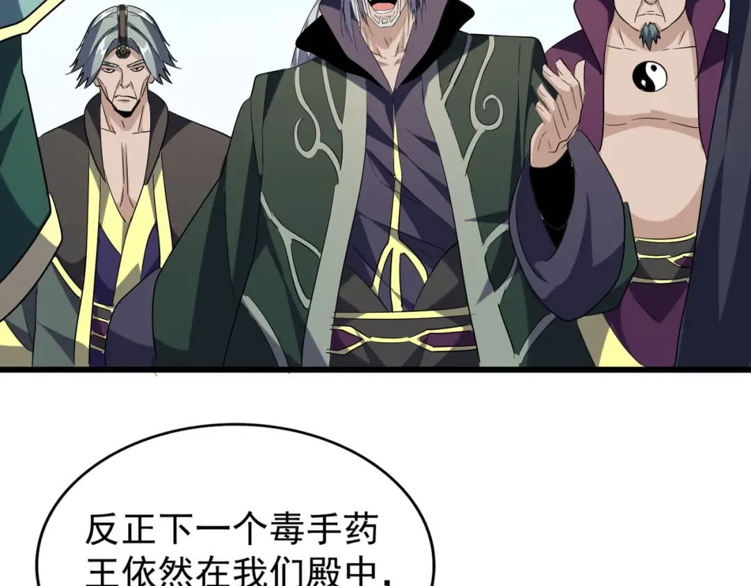 第217话 七家主 第99页