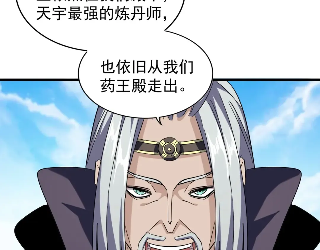 第217话 七家主 第100页