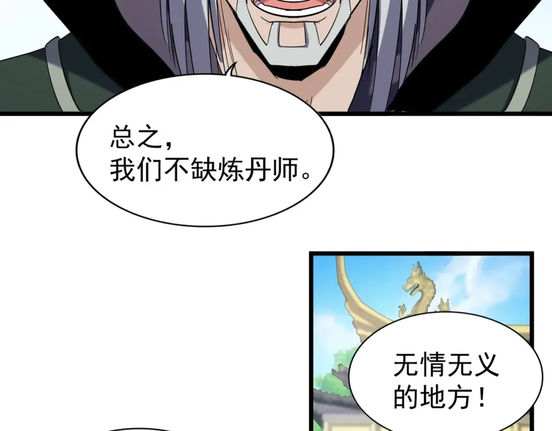 第217话 七家主 第101页