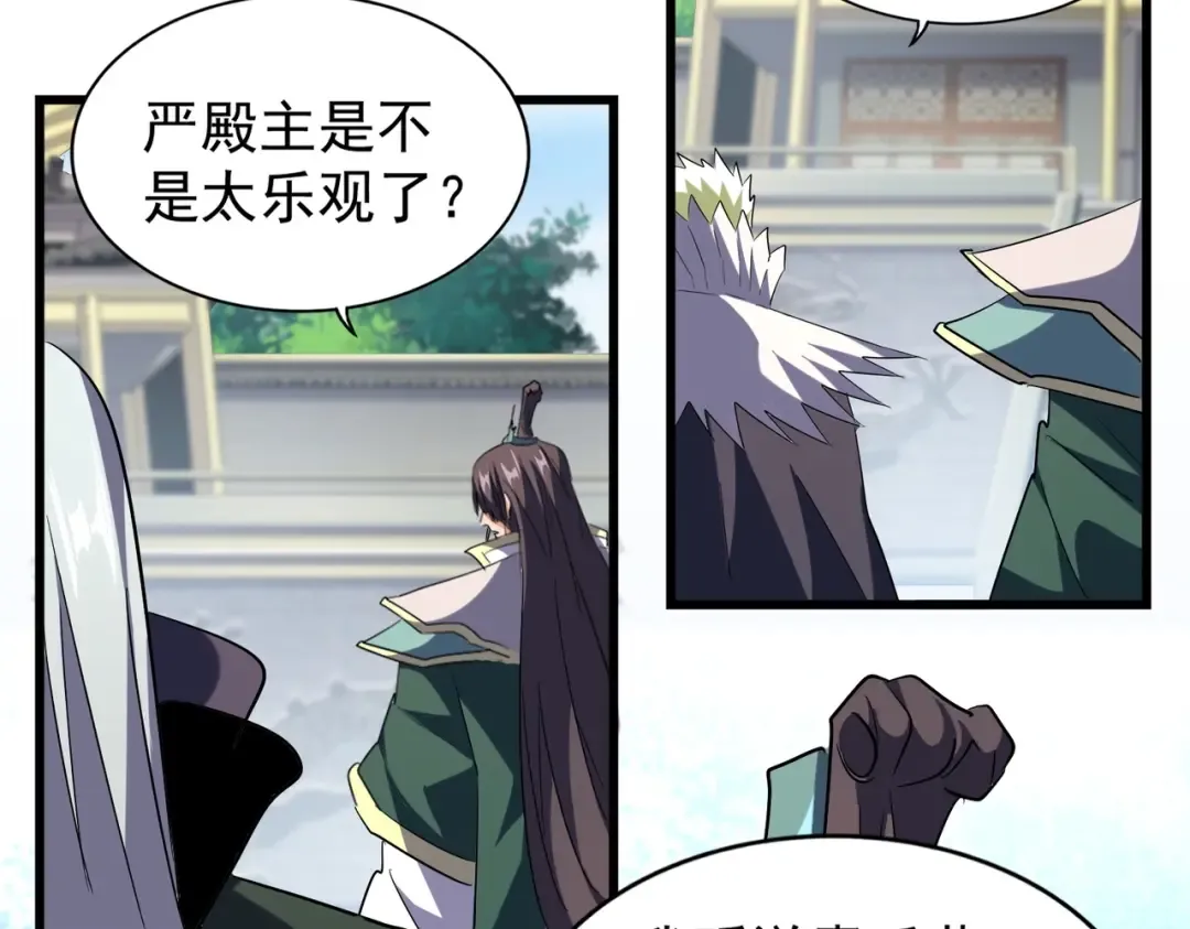 第217话 七家主 第102页