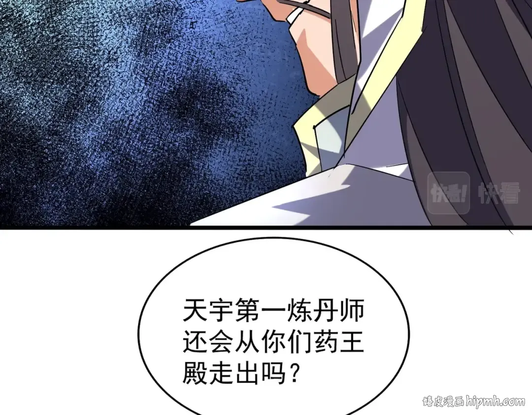 第217话 七家主 第104页