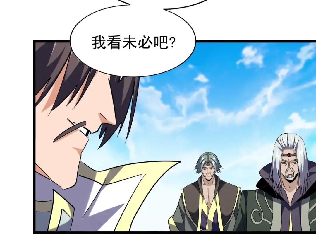 第217话 七家主 第105页