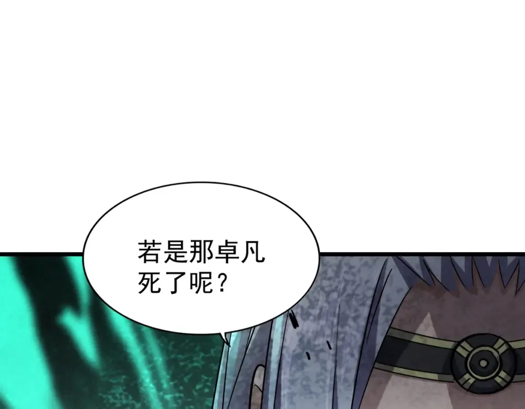 第217话 七家主 第106页