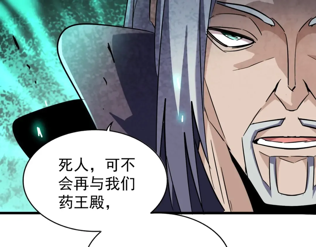 第217话 七家主 第107页