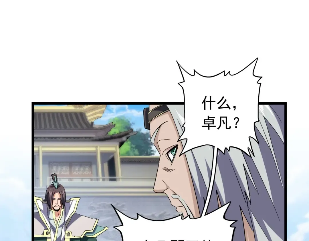 第217话 七家主 第109页