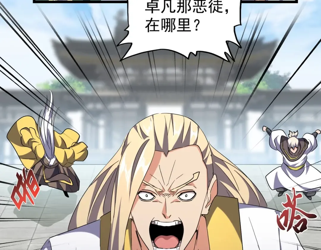 第217话 七家主 第110页