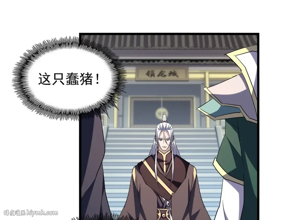 第217话 七家主 第112页
