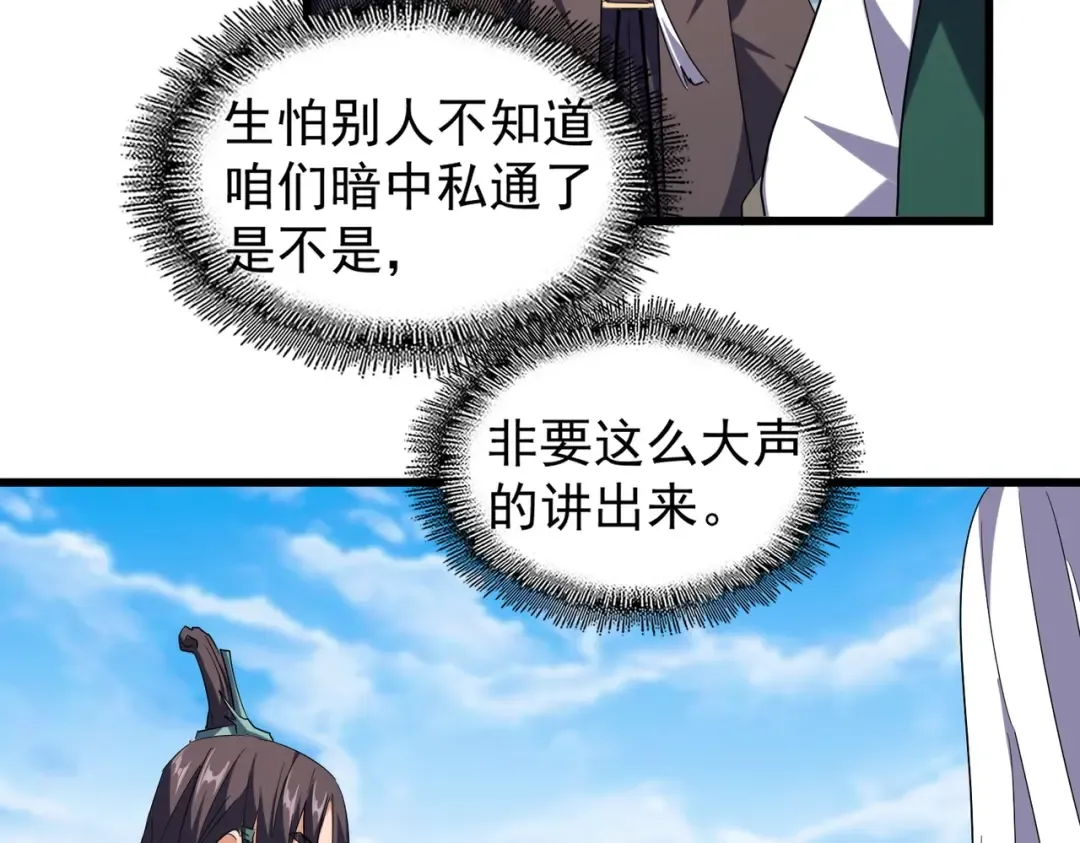第217话 七家主 第113页