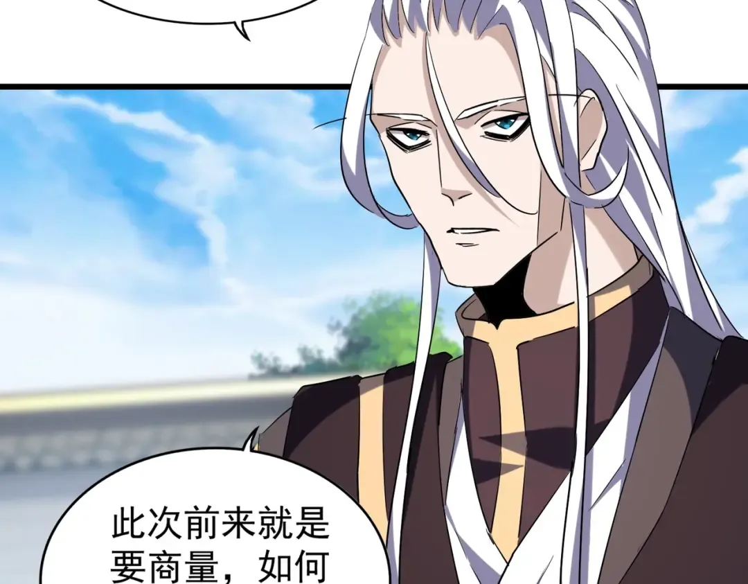 第217话 七家主 第115页