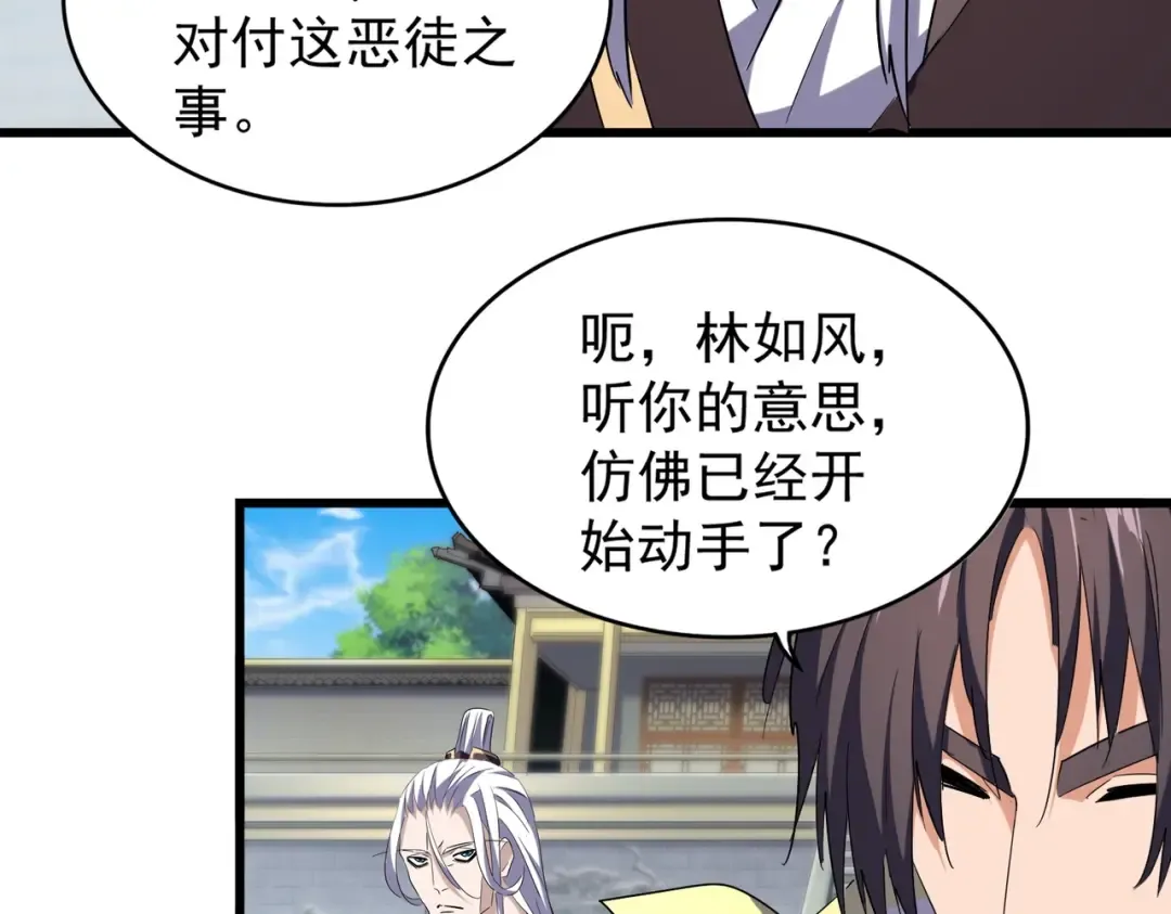 第217话 七家主 第116页