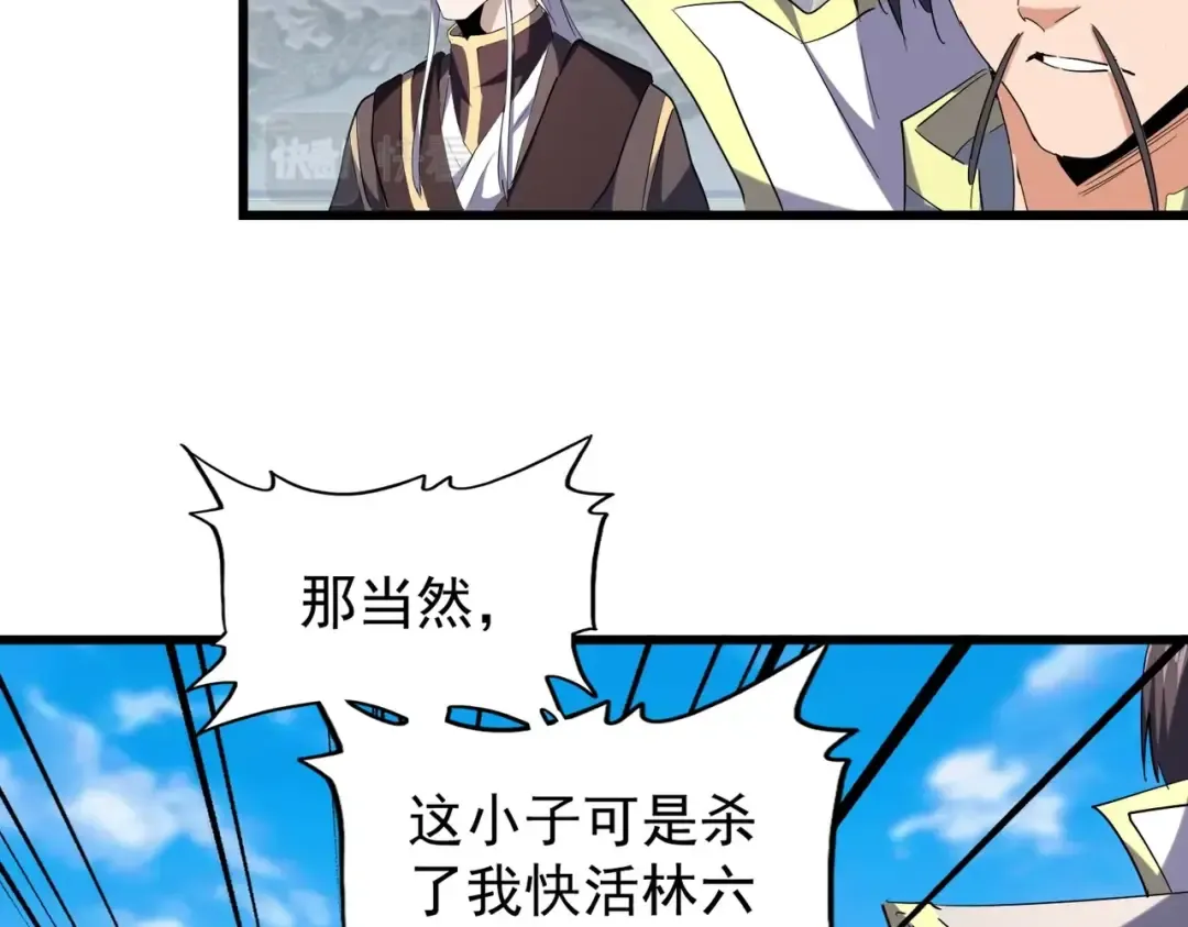 第217话 七家主 第117页