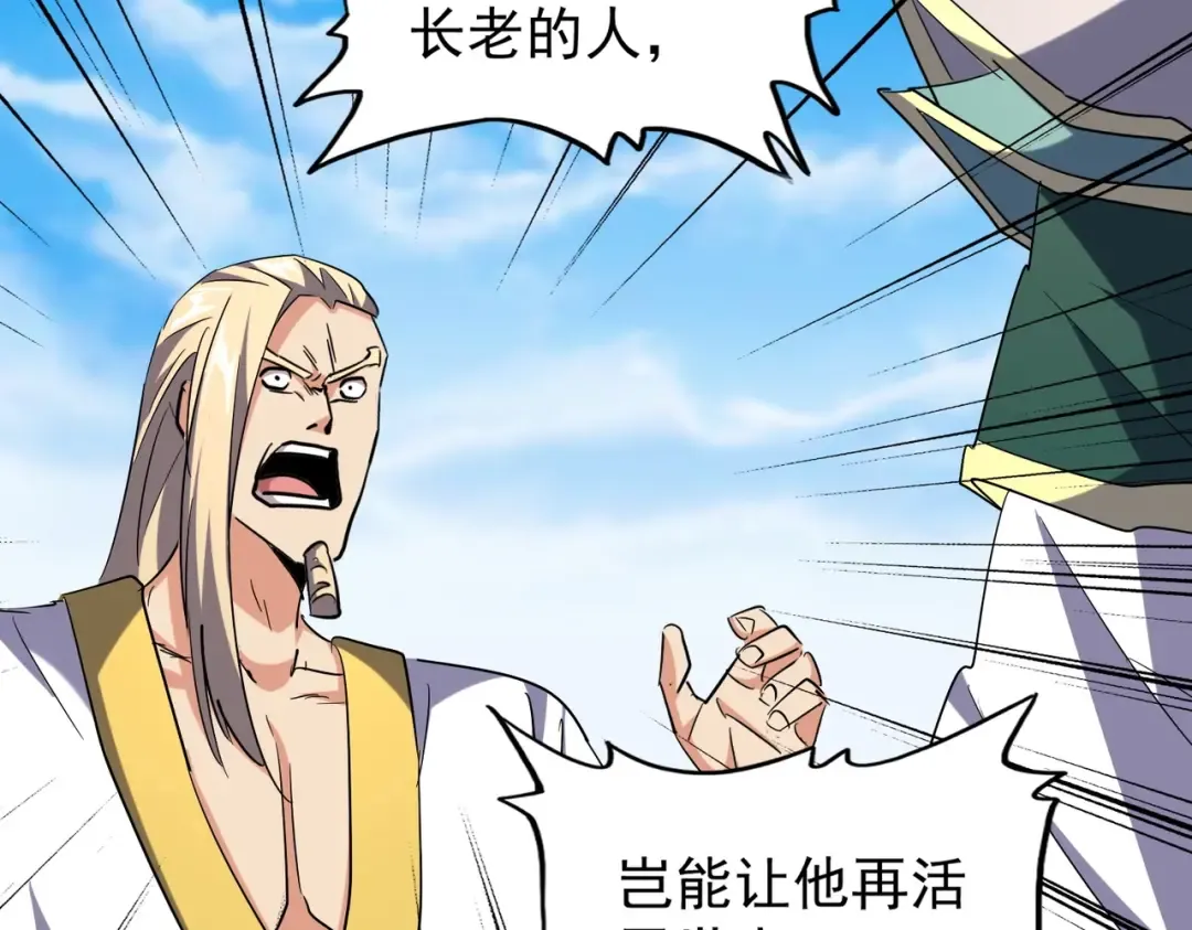 第217话 七家主 第118页
